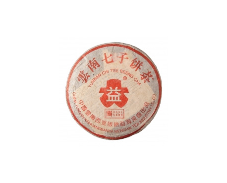 色达普洱茶大益回收大益茶2004年401批次博字7752熟饼